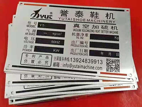 铝材铭牌-1